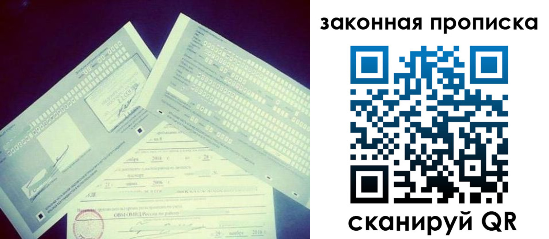 прописка поиск в Болхове