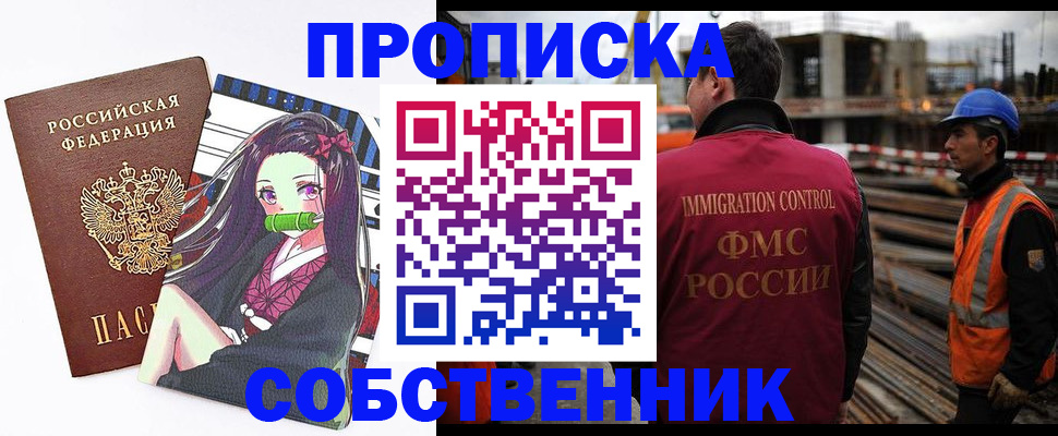 временная регистрация для всех в Болхове