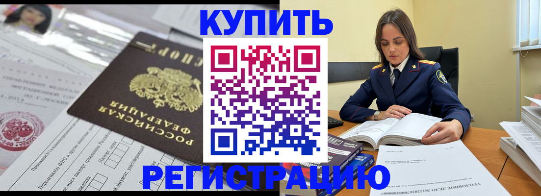 временная регистрация для школы в Болхове