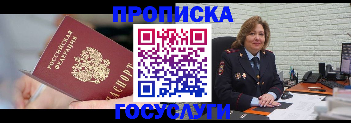 миграционный учет в Болхове