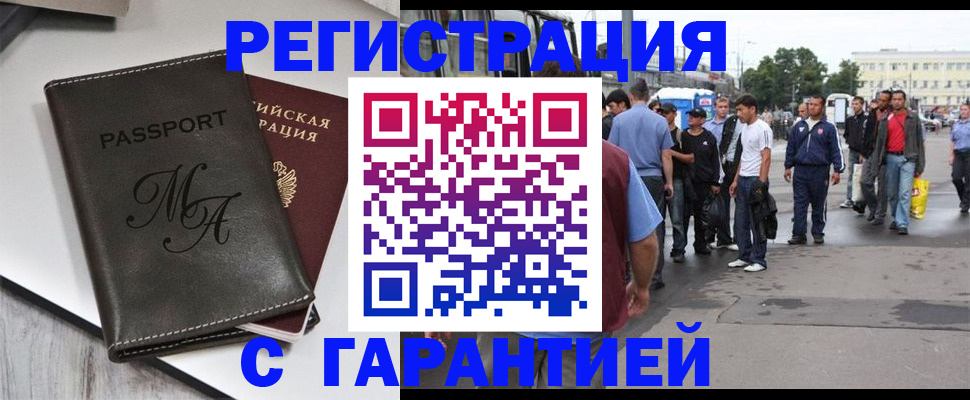 временная регистрация собственник в Болхове