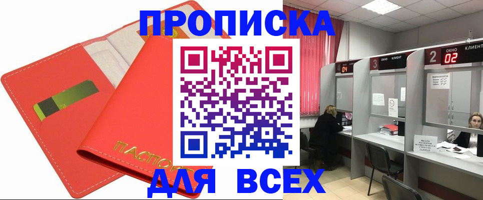 пропишу в квартире в Болхове