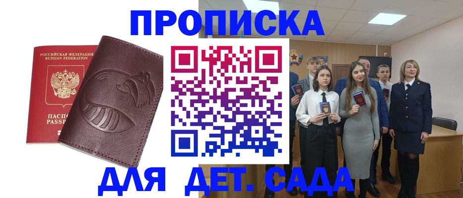 прописка от собственника в Болхове