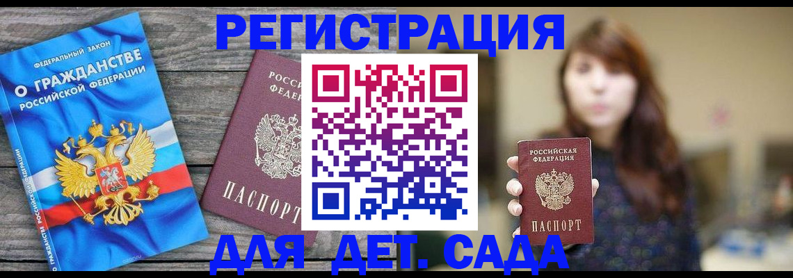 временная регистрация законно в Болхове
