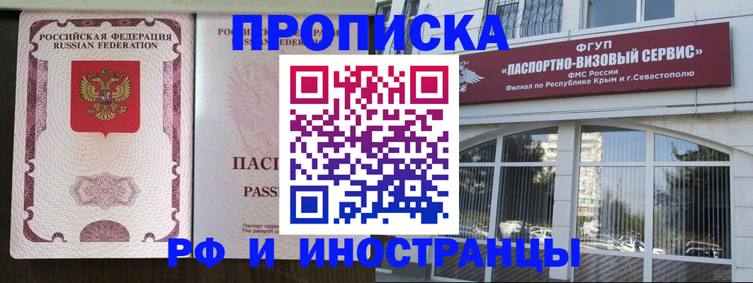 временная регистрация госуслуги в Болхове