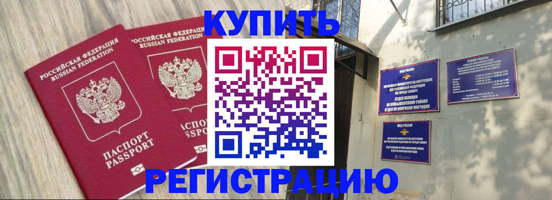 прописка паспорт в Болхове
