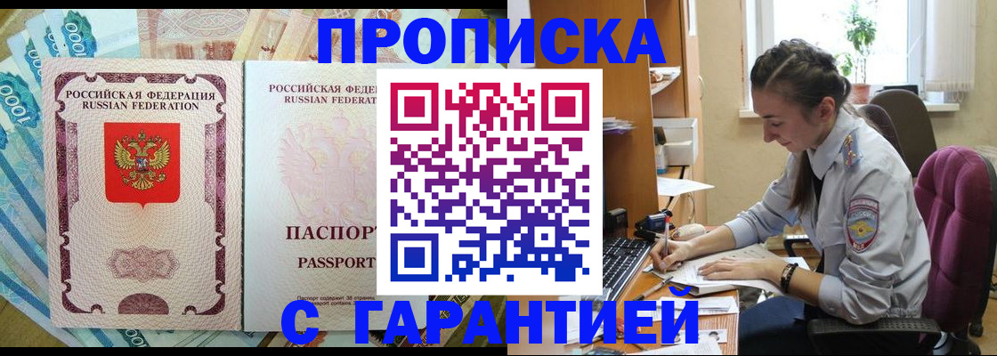 прописка для школы в Болхове